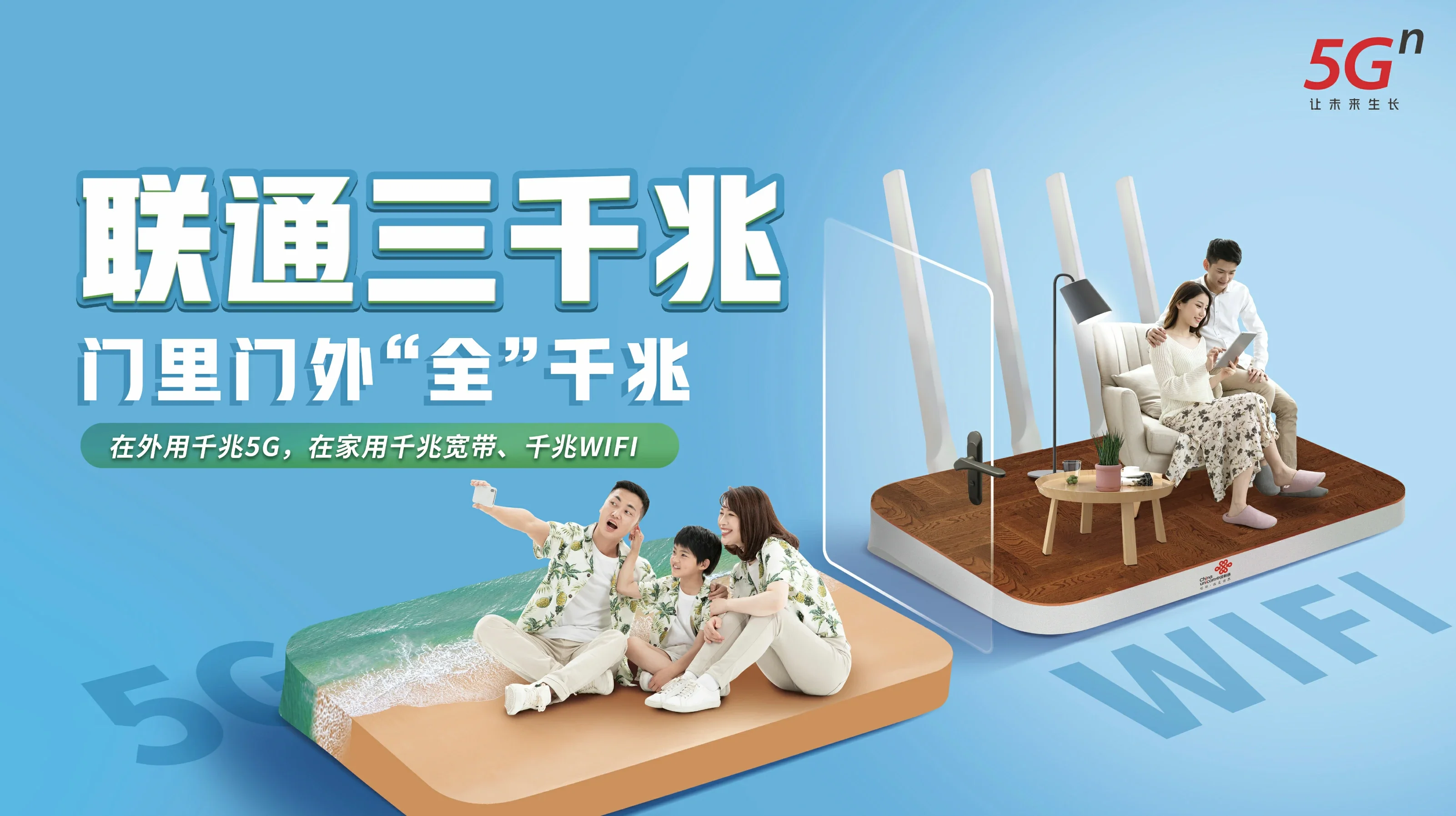 兰陵县中国联通