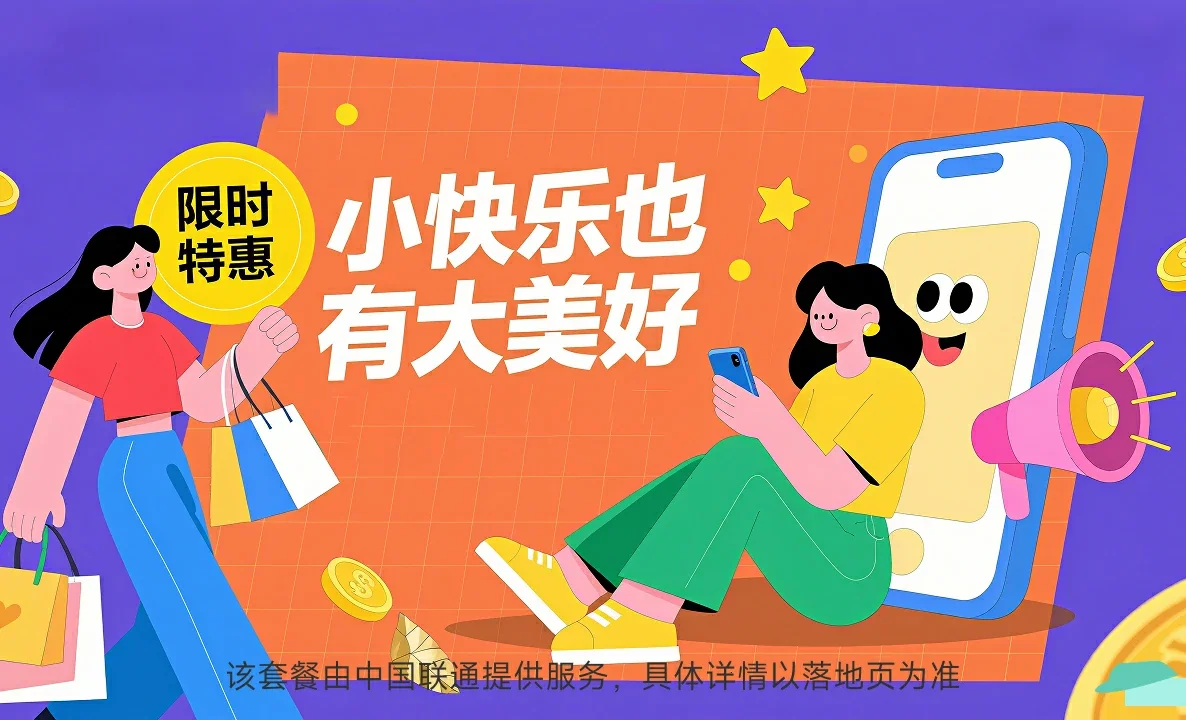 兰陵县中国联通